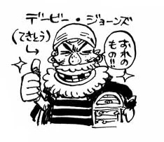 Davy_Jones_Manga_Infobox