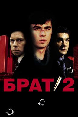 Brat2
